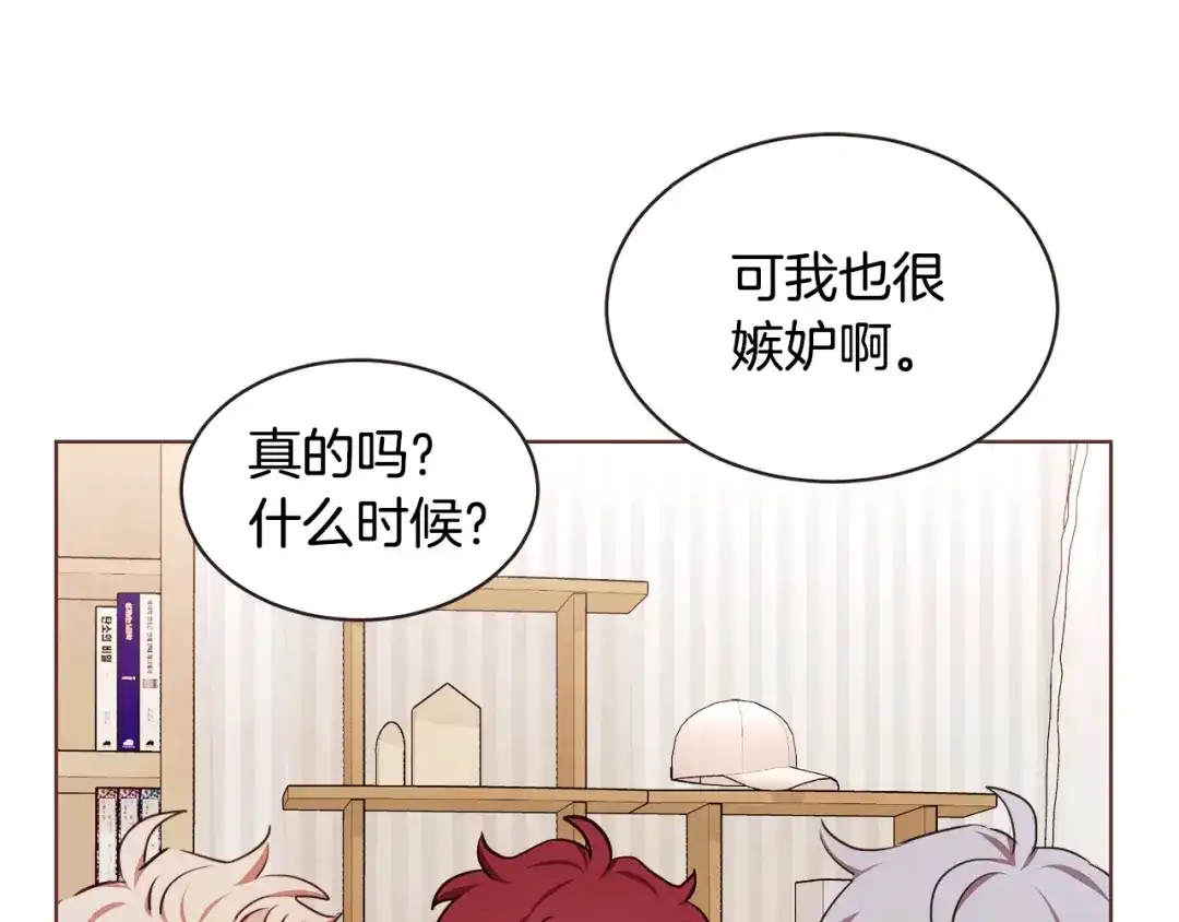 《胡说，哪有什么吸血鬼！》番外12 借醉谋福利 第114页