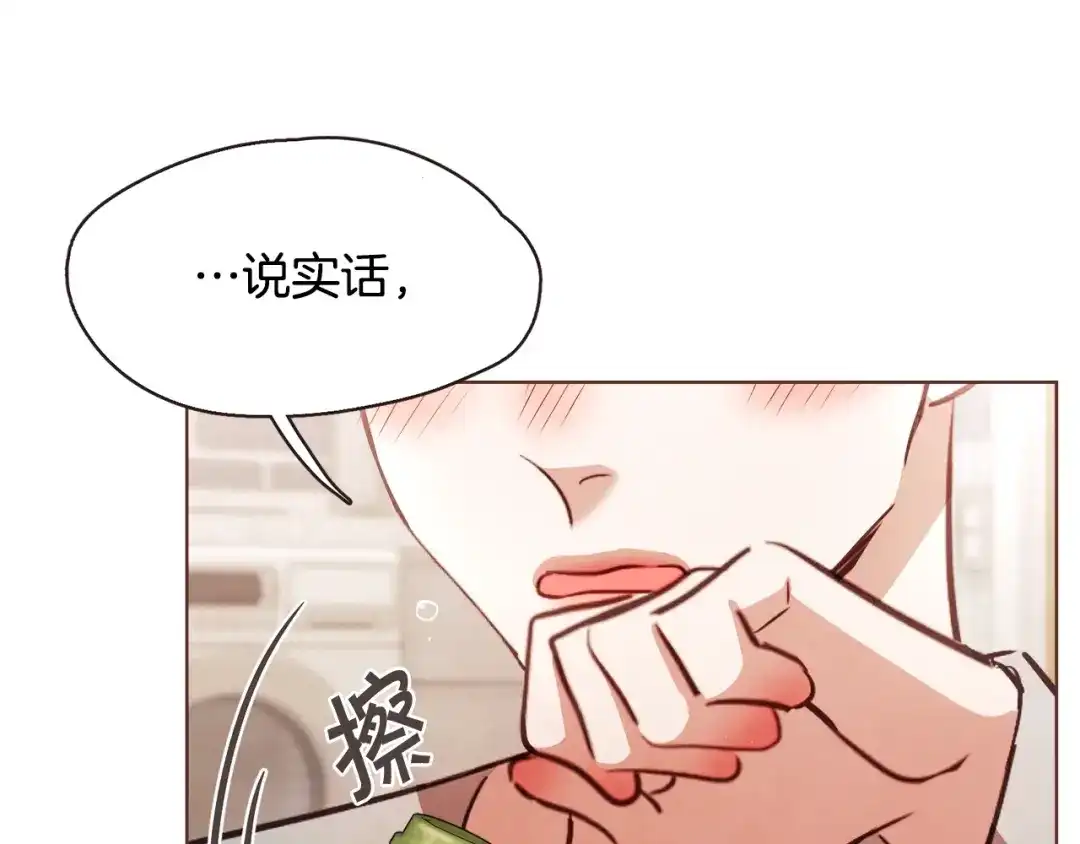 《胡说，哪有什么吸血鬼！》番外12 借醉谋福利 第91页
