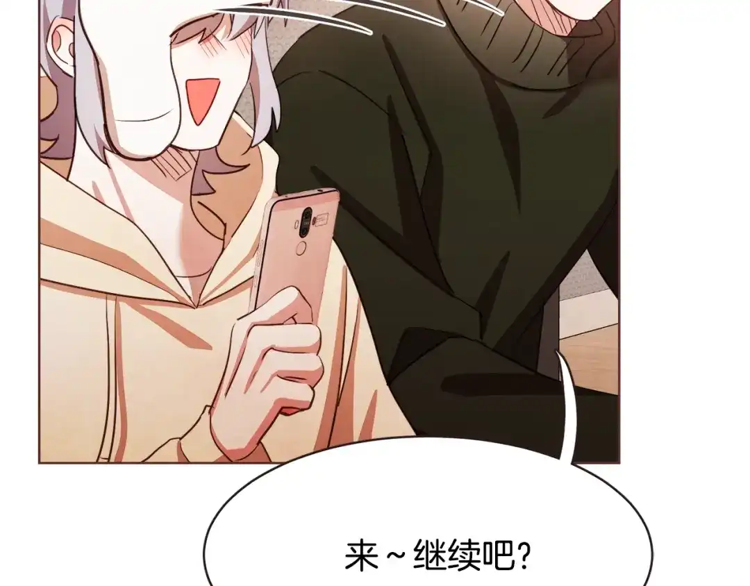 《胡说，哪有什么吸血鬼！》番外12 借醉谋福利 第56页