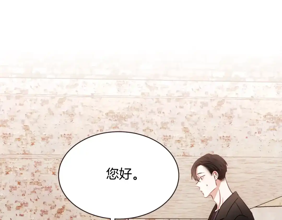 《胡说，哪有什么吸血鬼！》番外12 借醉谋福利 第142页