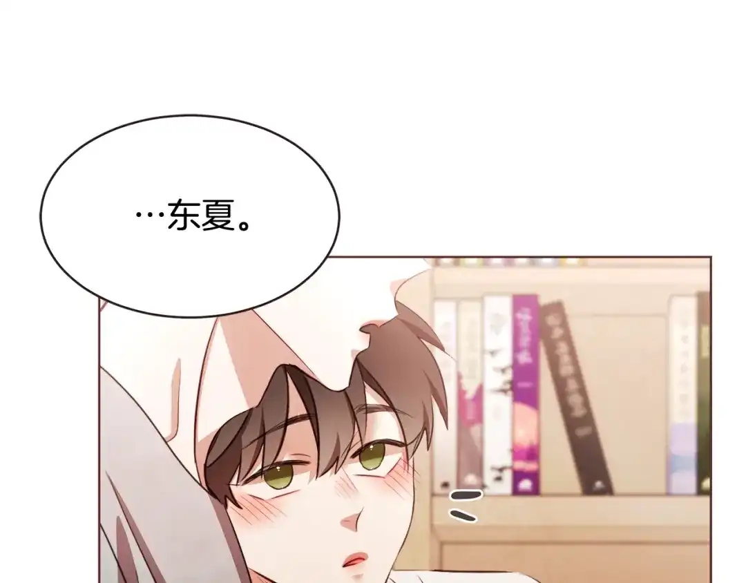 《胡说，哪有什么吸血鬼！》番外12 借醉谋福利 第123页