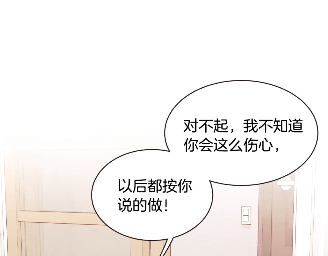 《胡说，哪有什么吸血鬼！》番外12 借醉谋福利 第110页