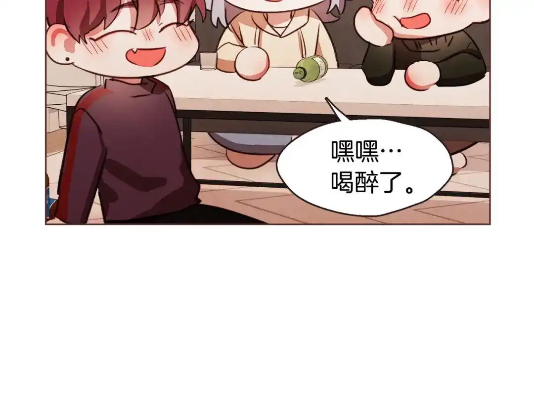 《胡说，哪有什么吸血鬼！》番外12 借醉谋福利 第81页