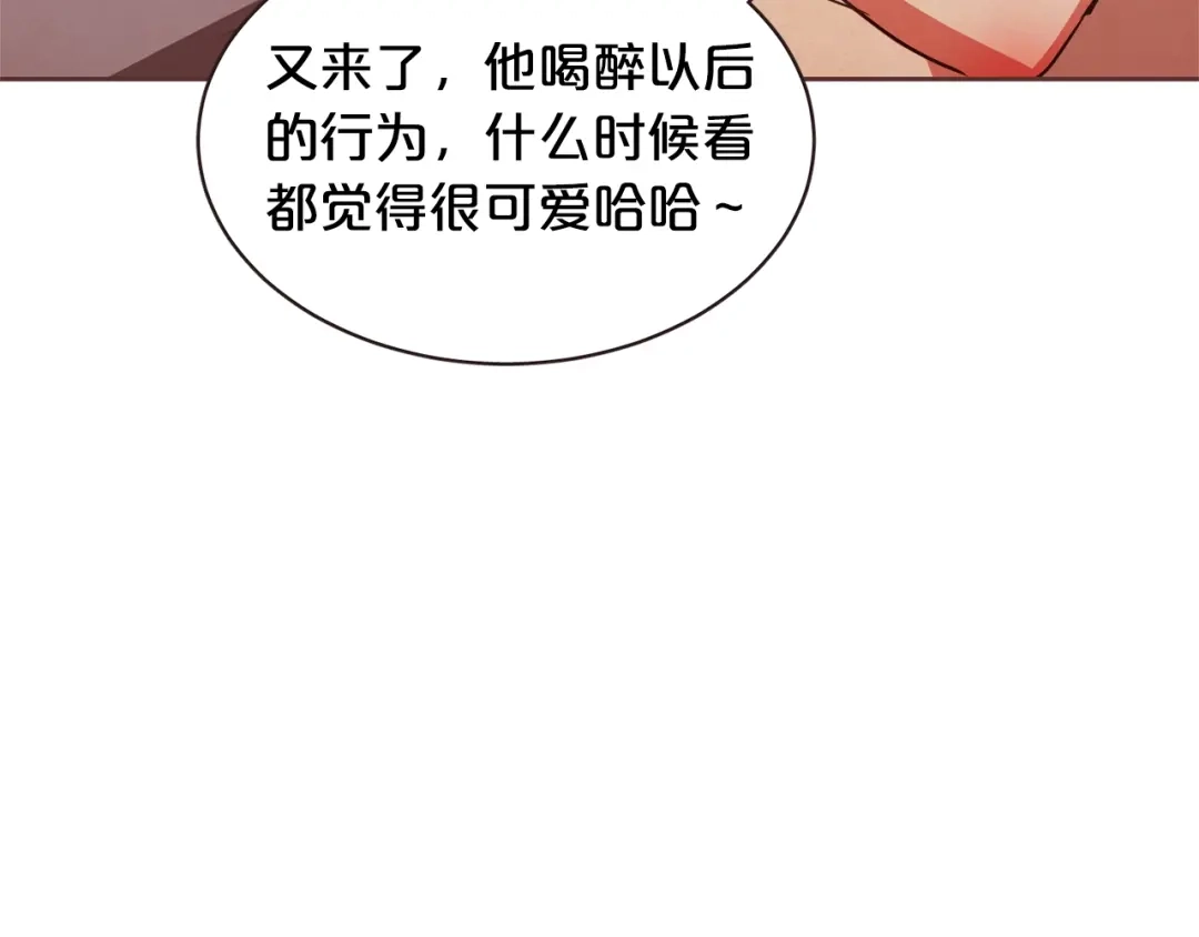 《胡说，哪有什么吸血鬼！》番外12 借醉谋福利 第138页