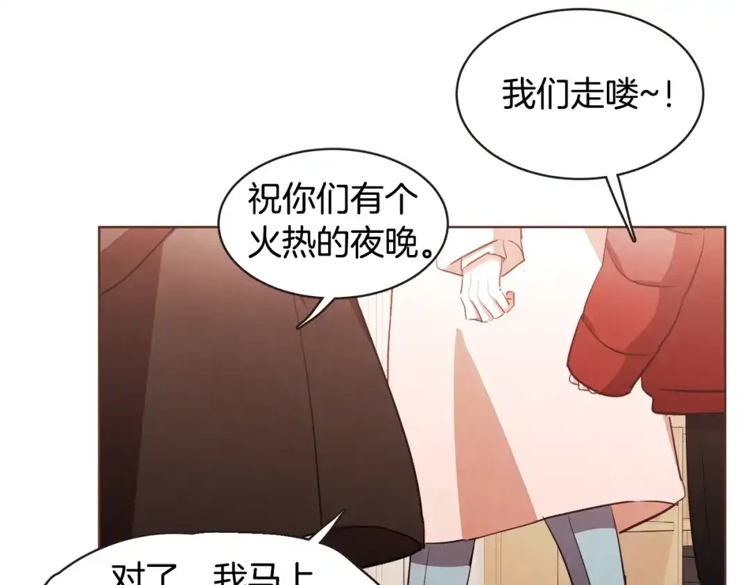 《胡说，哪有什么吸血鬼！》番外12 借醉谋福利 第119页