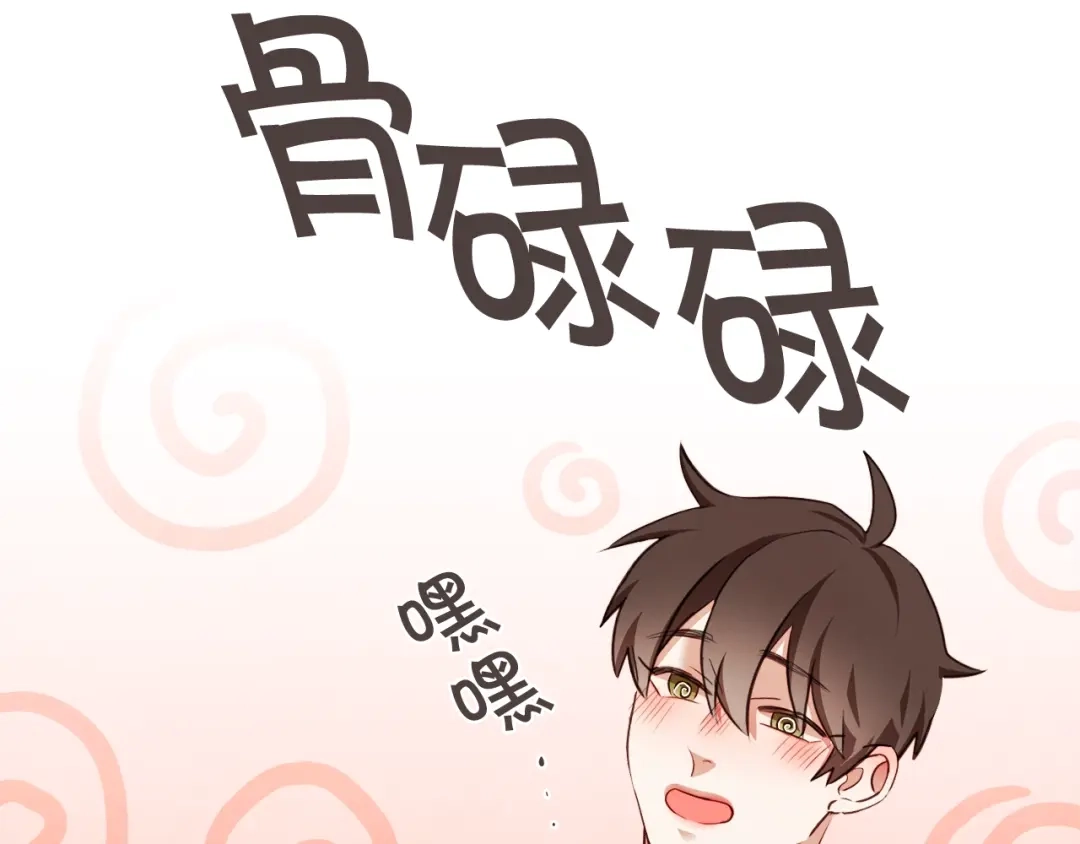 《胡说，哪有什么吸血鬼！》番外12 借醉谋福利 第58页