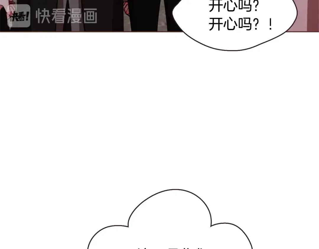 《胡说，哪有什么吸血鬼！》番外12 借醉谋福利 第26页