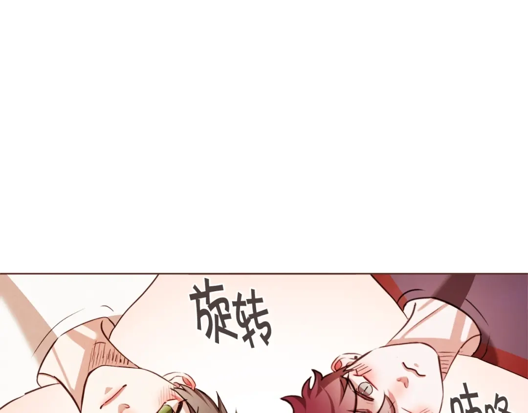 《胡说，哪有什么吸血鬼！》番外12 借醉谋福利 第43页