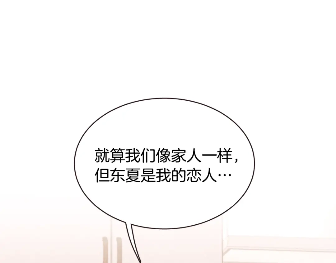 《胡说，哪有什么吸血鬼！》番外12 借醉谋福利 第95页