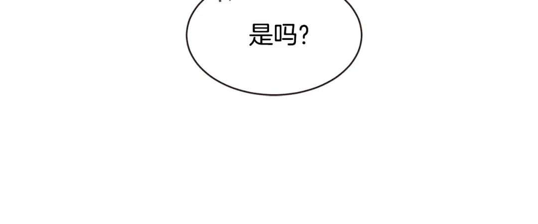 《胡说，哪有什么吸血鬼！》番外12 借醉谋福利 第18页