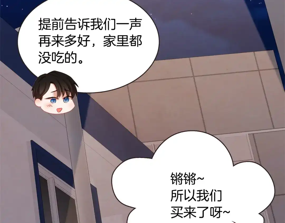 《胡说，哪有什么吸血鬼！》番外12 借醉谋福利 第32页