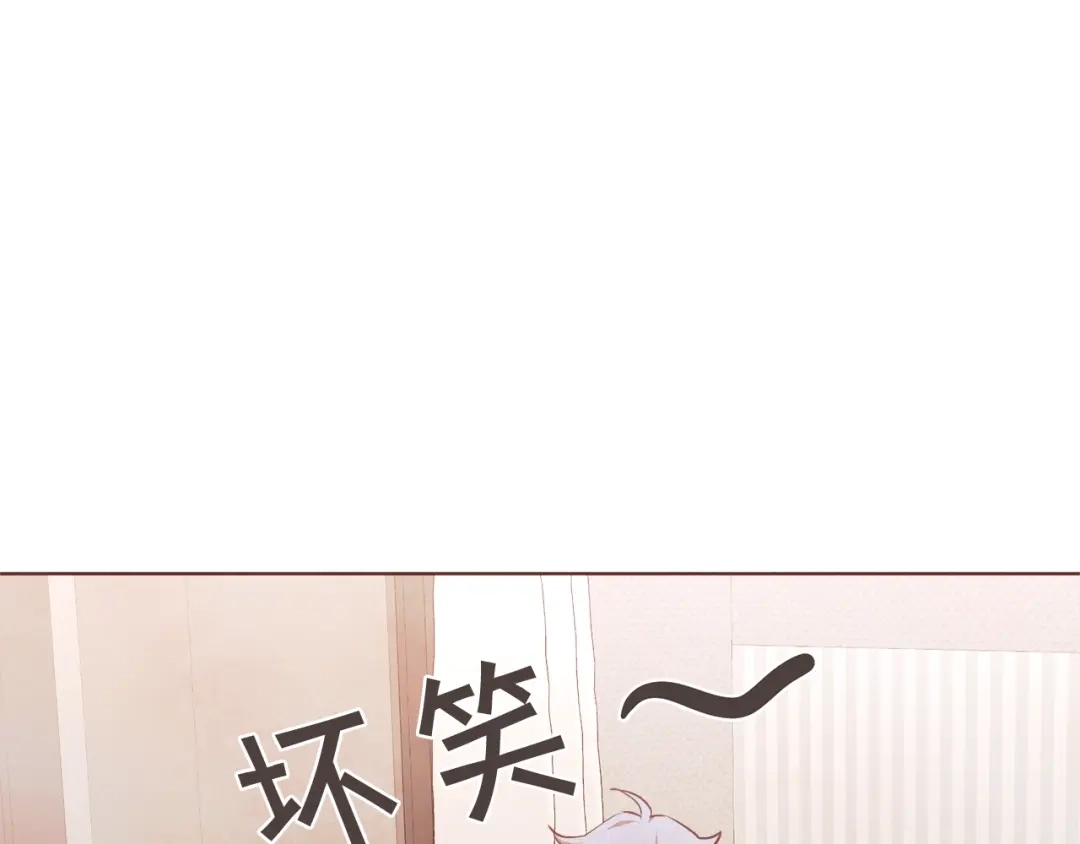 《胡说，哪有什么吸血鬼！》番外12 借醉谋福利 第71页