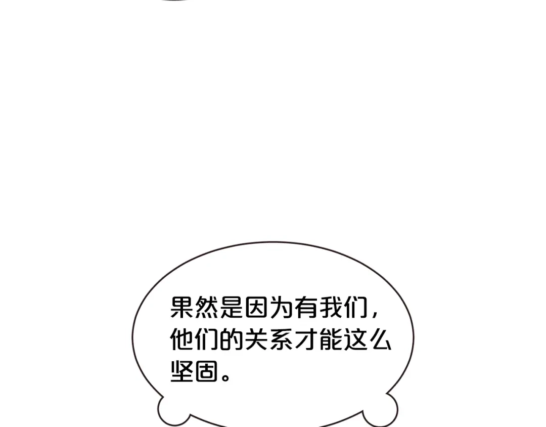 《胡说，哪有什么吸血鬼！》番外12 借醉谋福利 第116页