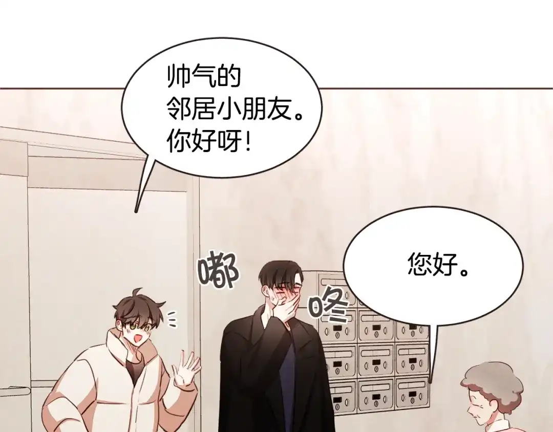 《胡说，哪有什么吸血鬼！》番外12 借醉谋福利 第149页