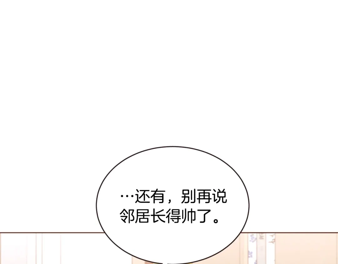 《胡说，哪有什么吸血鬼！》番外12 借醉谋福利 第100页