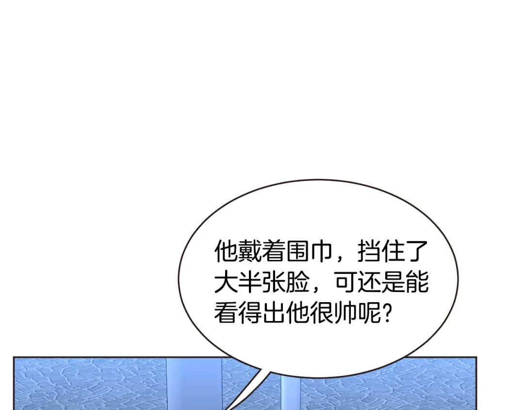 《胡说，哪有什么吸血鬼！》番外12 借醉谋福利 第16页