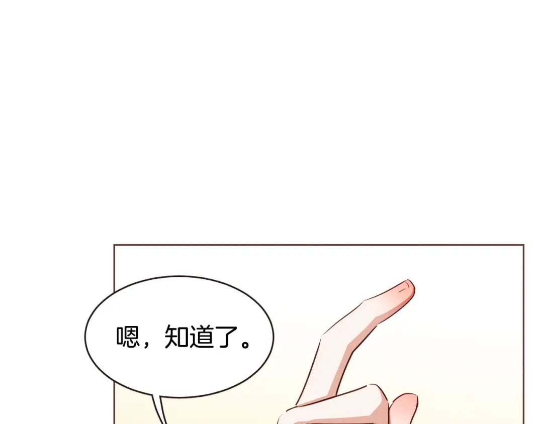 《胡说，哪有什么吸血鬼！》番外12 借醉谋福利 第130页