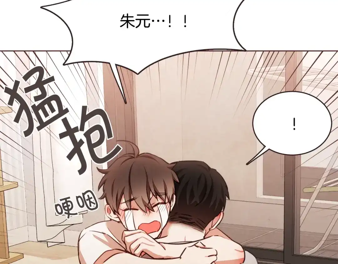 《胡说，哪有什么吸血鬼！》番外12 借醉谋福利 第108页