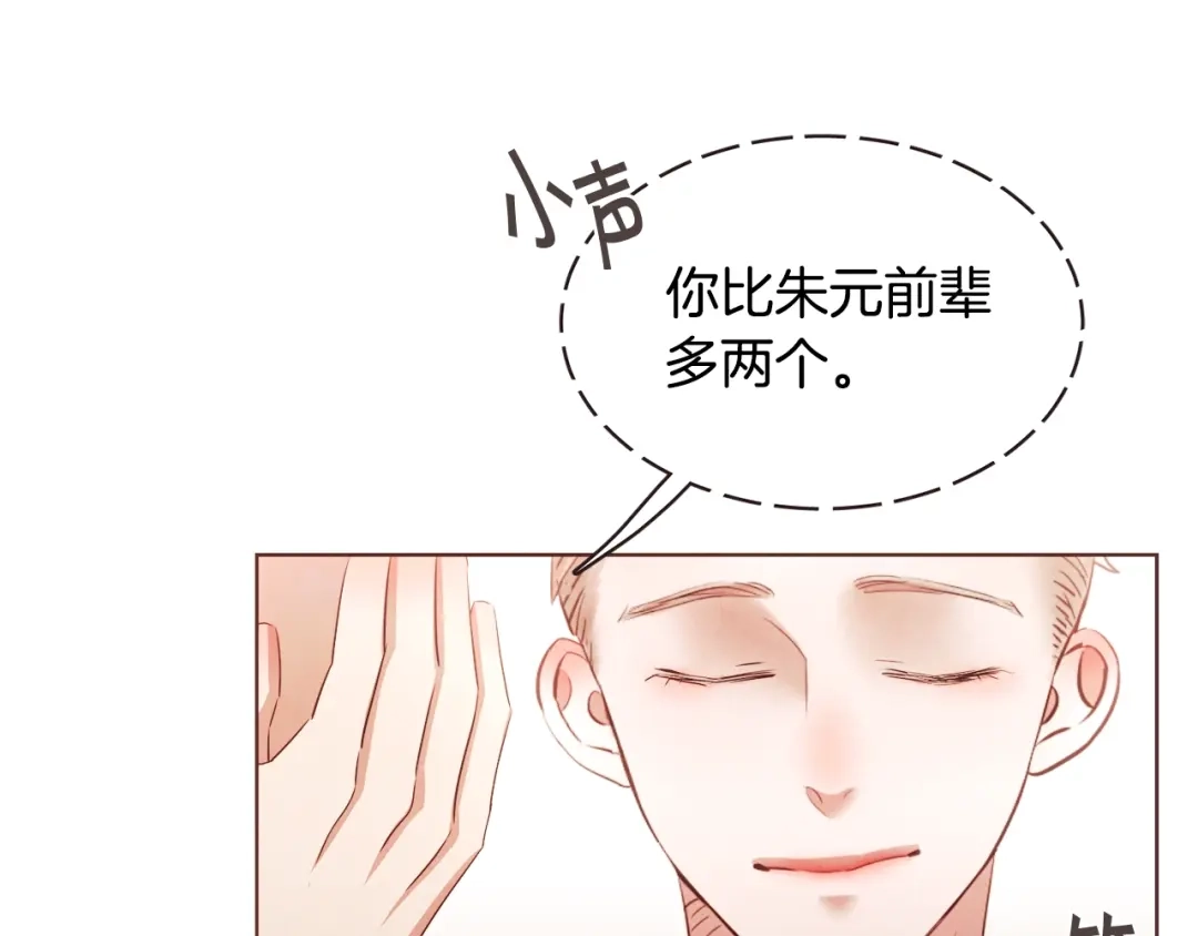 《胡说，哪有什么吸血鬼！》番外13 相亲尬尴 第12页