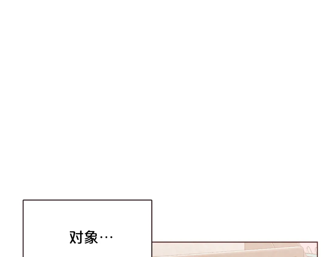 《胡说，哪有什么吸血鬼！》番外13 相亲尬尴 第25页