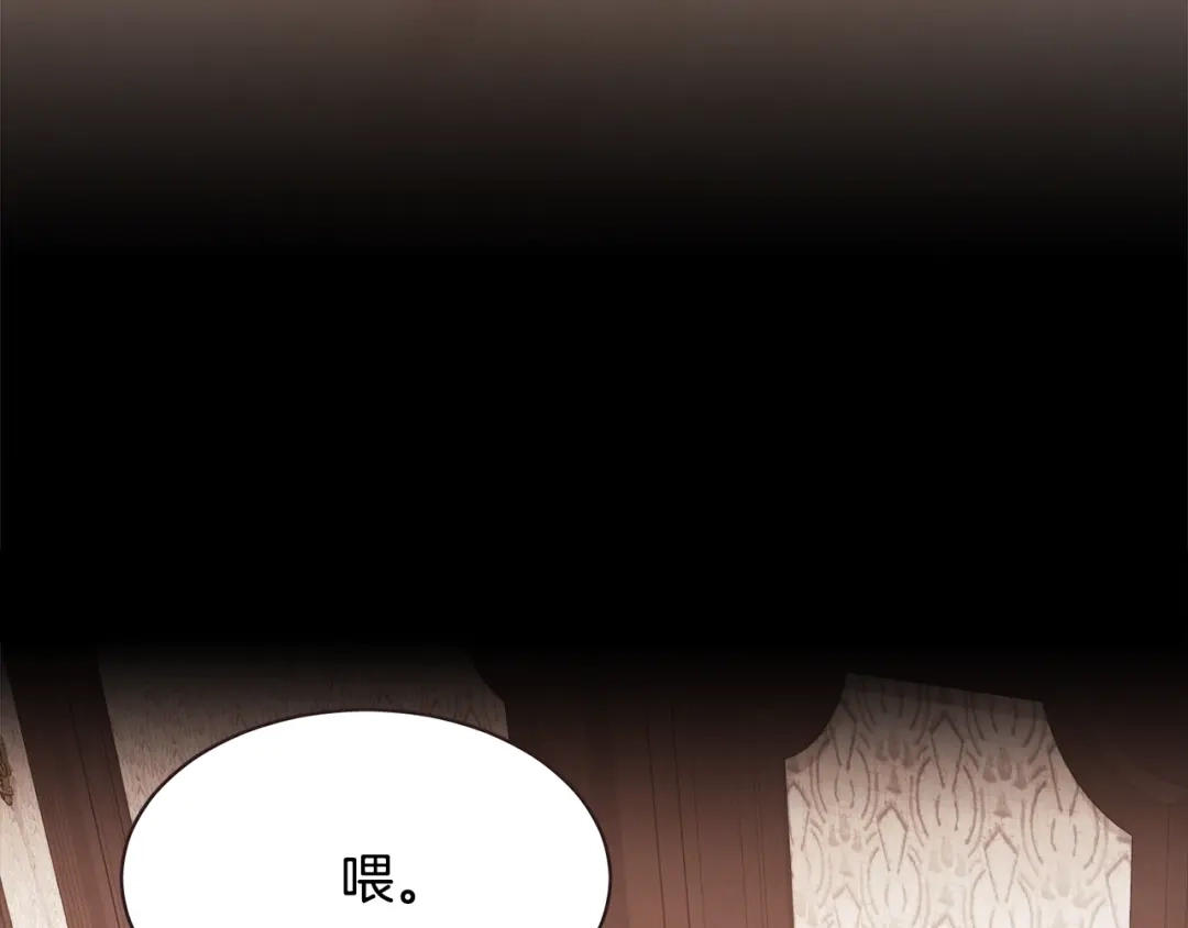 《胡说，哪有什么吸血鬼！》番外13 相亲尬尴 第80页