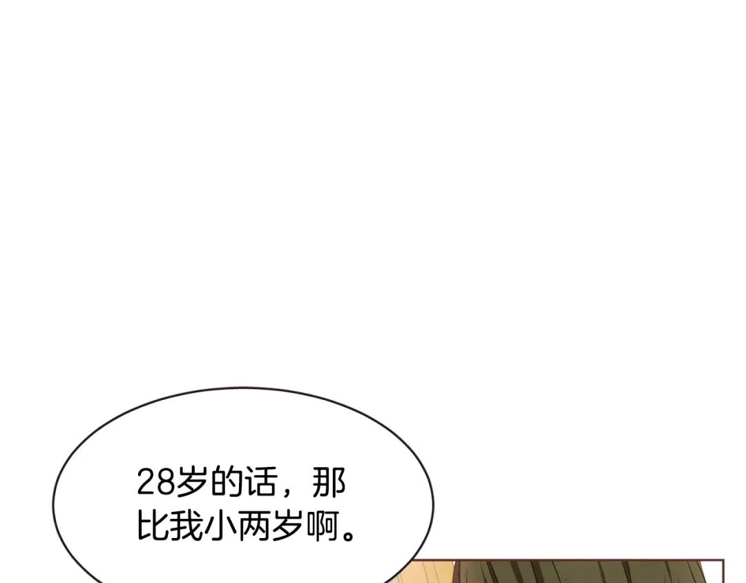 《胡说，哪有什么吸血鬼！》番外13 相亲尬尴 第42页