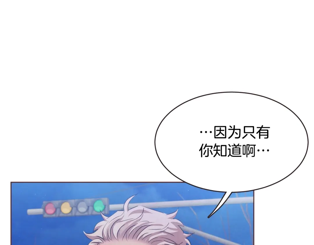 《胡说，哪有什么吸血鬼！》番外13 相亲尬尴 第126页