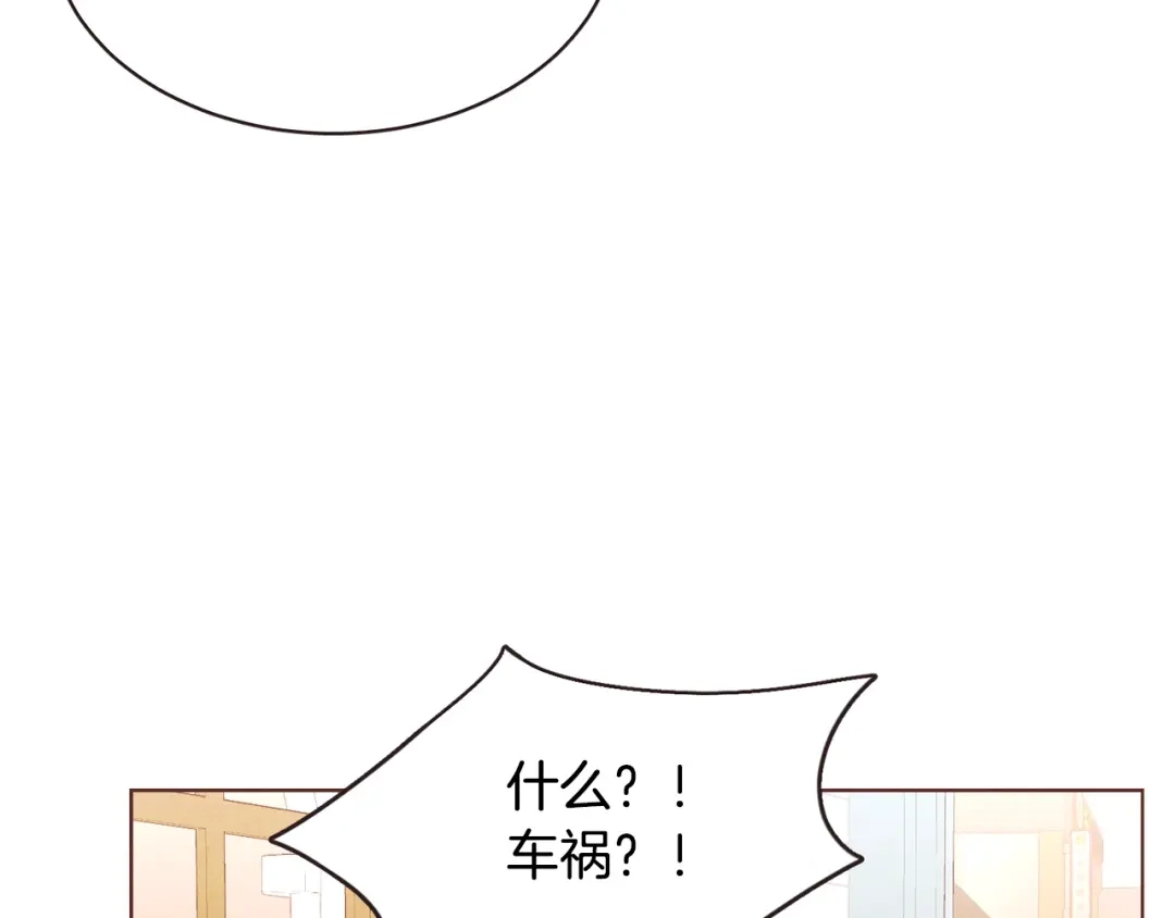 《胡说，哪有什么吸血鬼！》番外13 相亲尬尴 第61页