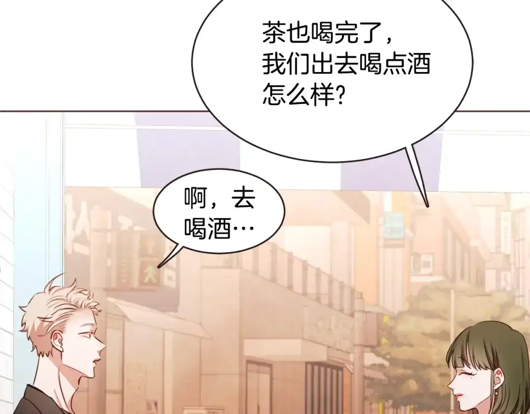 《胡说，哪有什么吸血鬼！》番外13 相亲尬尴 第72页