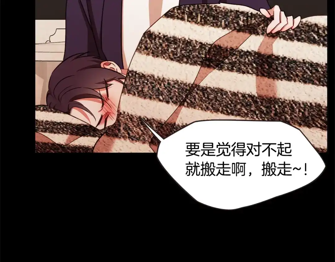 《胡说，哪有什么吸血鬼！》番外13 相亲尬尴 第101页