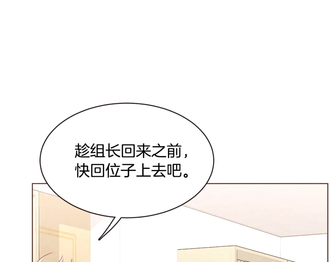 《胡说，哪有什么吸血鬼！》番外13 相亲尬尴 第16页