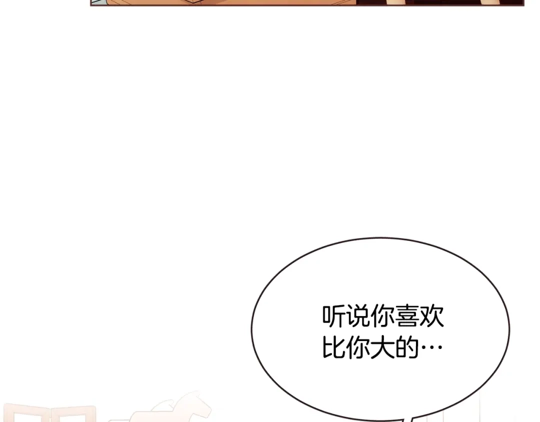 《胡说，哪有什么吸血鬼！》番外13 相亲尬尴 第44页