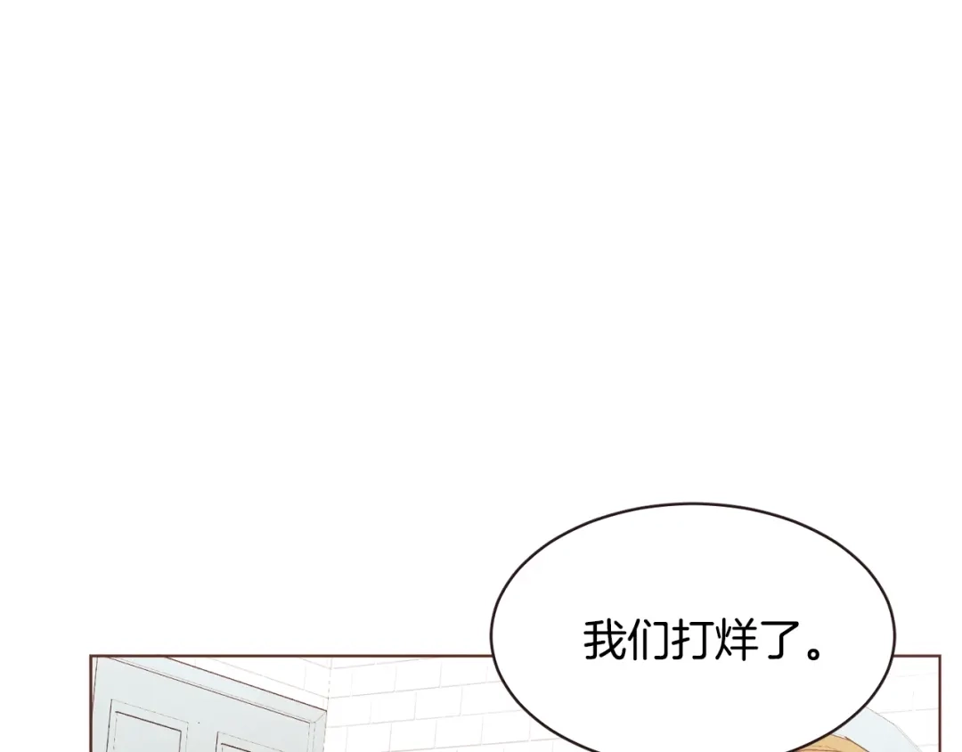 《胡说，哪有什么吸血鬼！》番外13 相亲尬尴 第148页