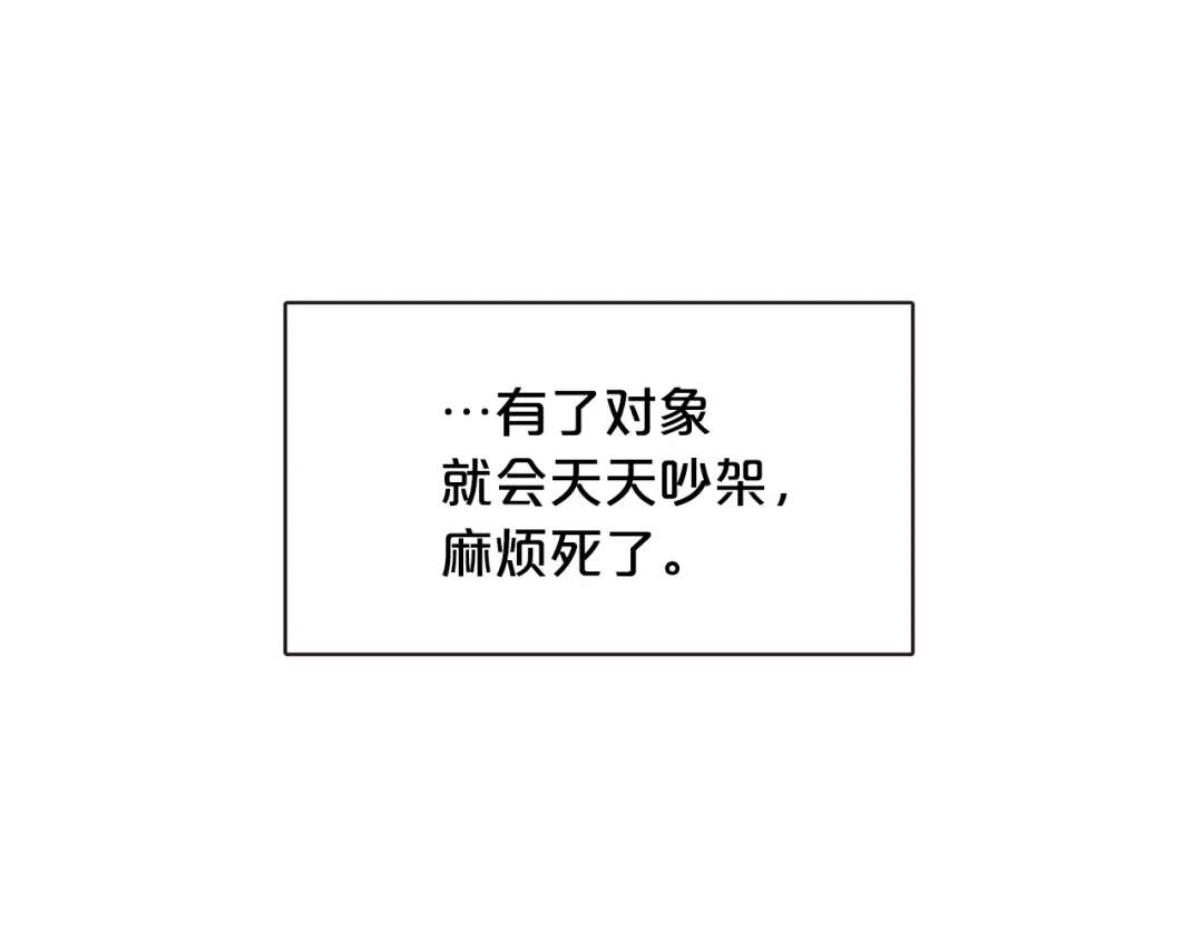 《胡说，哪有什么吸血鬼！》番外13 相亲尬尴 第31页