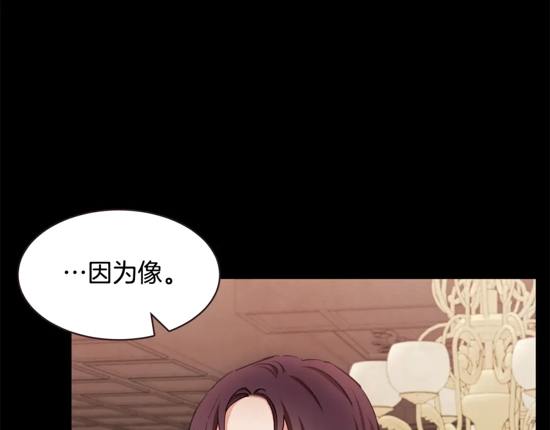 《胡说，哪有什么吸血鬼！》番外13 相亲尬尴 第87页