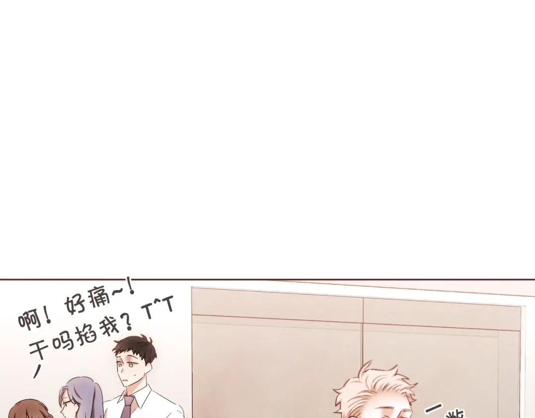 《胡说，哪有什么吸血鬼！》番外13 相亲尬尴 第23页
