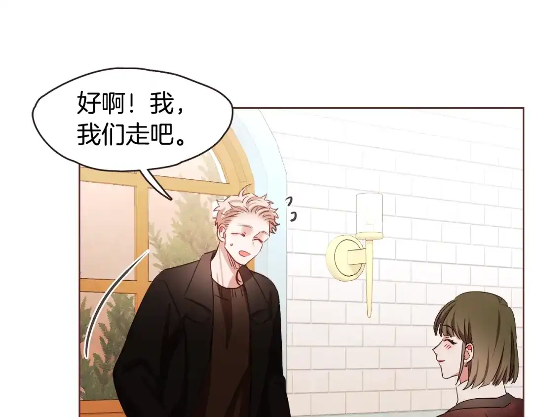 《胡说，哪有什么吸血鬼！》番外13 相亲尬尴 第75页
