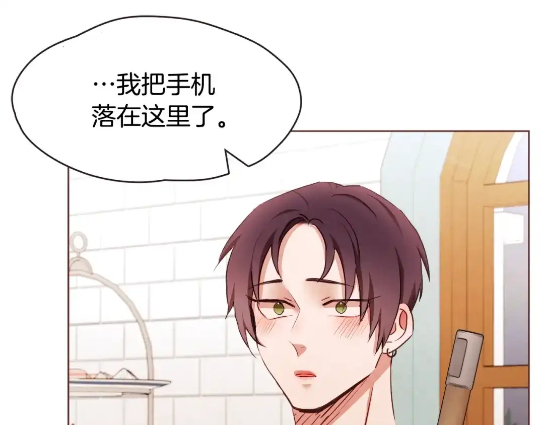 《胡说，哪有什么吸血鬼！》番外13 相亲尬尴 第154页