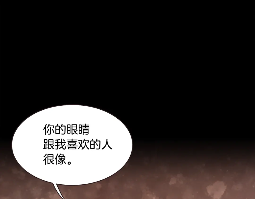 《胡说，哪有什么吸血鬼！》番外13 相亲尬尴 第89页
