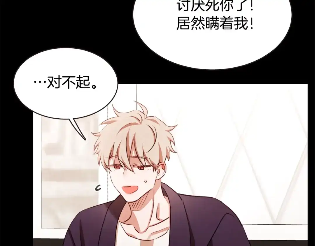 《胡说，哪有什么吸血鬼！》番外13 相亲尬尴 第100页