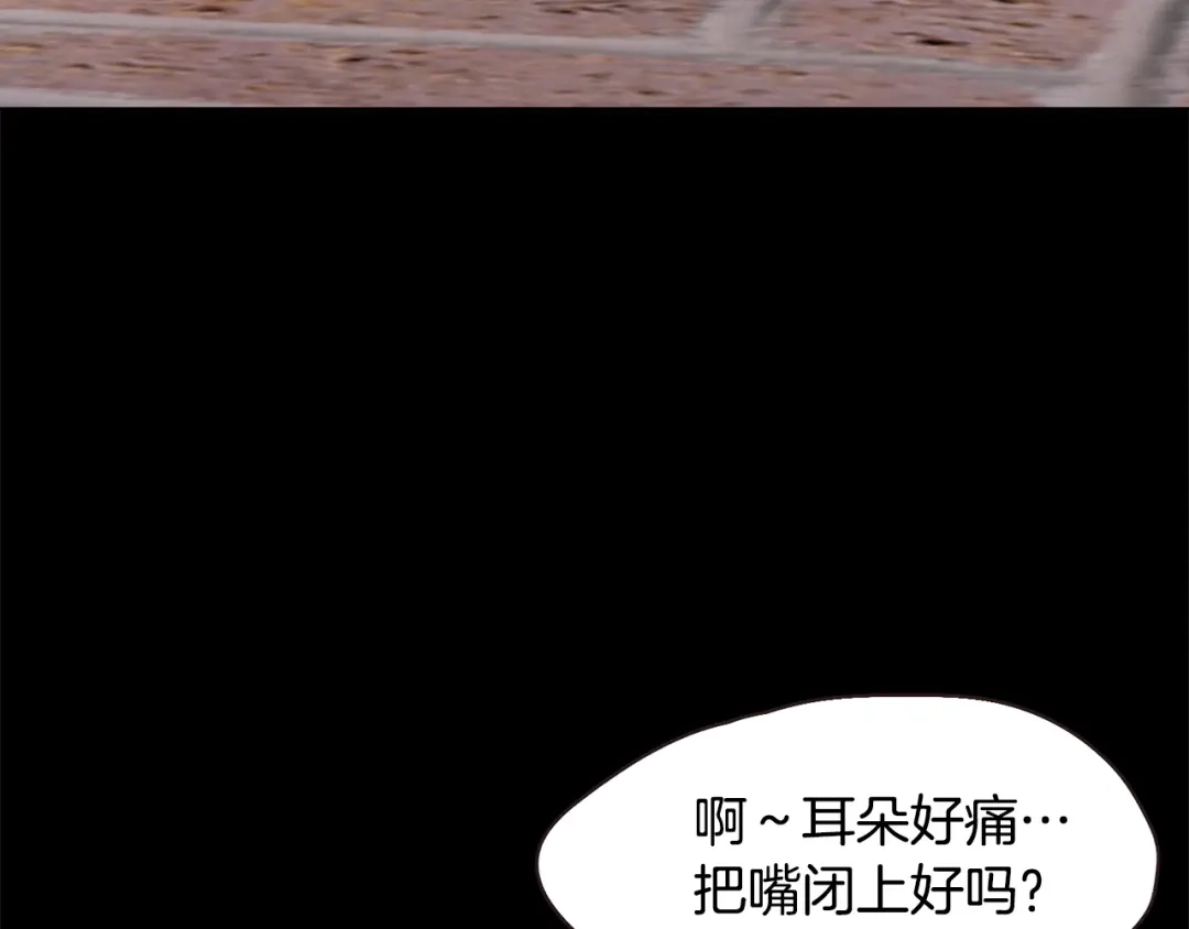 《胡说，哪有什么吸血鬼！》番外13 相亲尬尴 第107页