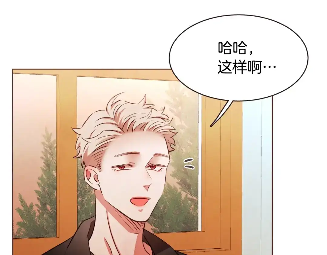 《胡说，哪有什么吸血鬼！》番外13 相亲尬尴 第54页