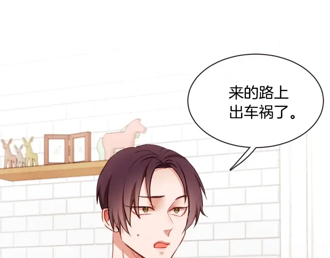 《胡说，哪有什么吸血鬼！》番外13 相亲尬尴 第59页