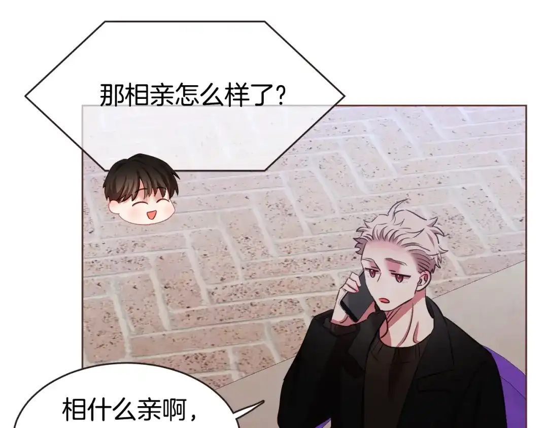 《胡说，哪有什么吸血鬼！》番外13 相亲尬尴 第120页