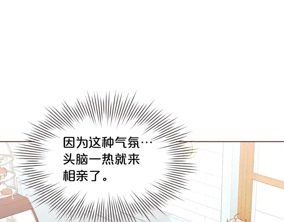 《胡说，哪有什么吸血鬼！》番外13 相亲尬尴 第40页