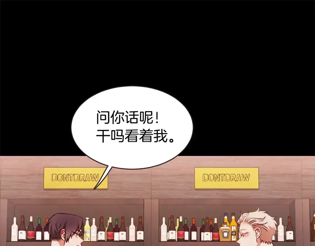 《胡说，哪有什么吸血鬼！》番外13 相亲尬尴 第85页