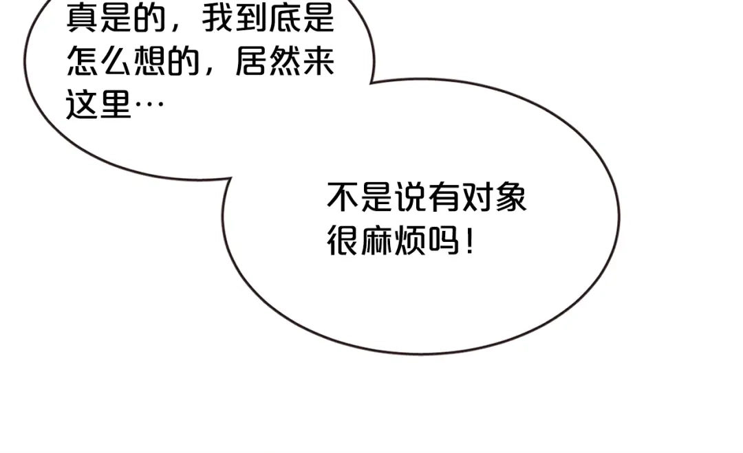 《胡说，哪有什么吸血鬼！》番外13 相亲尬尴 第49页