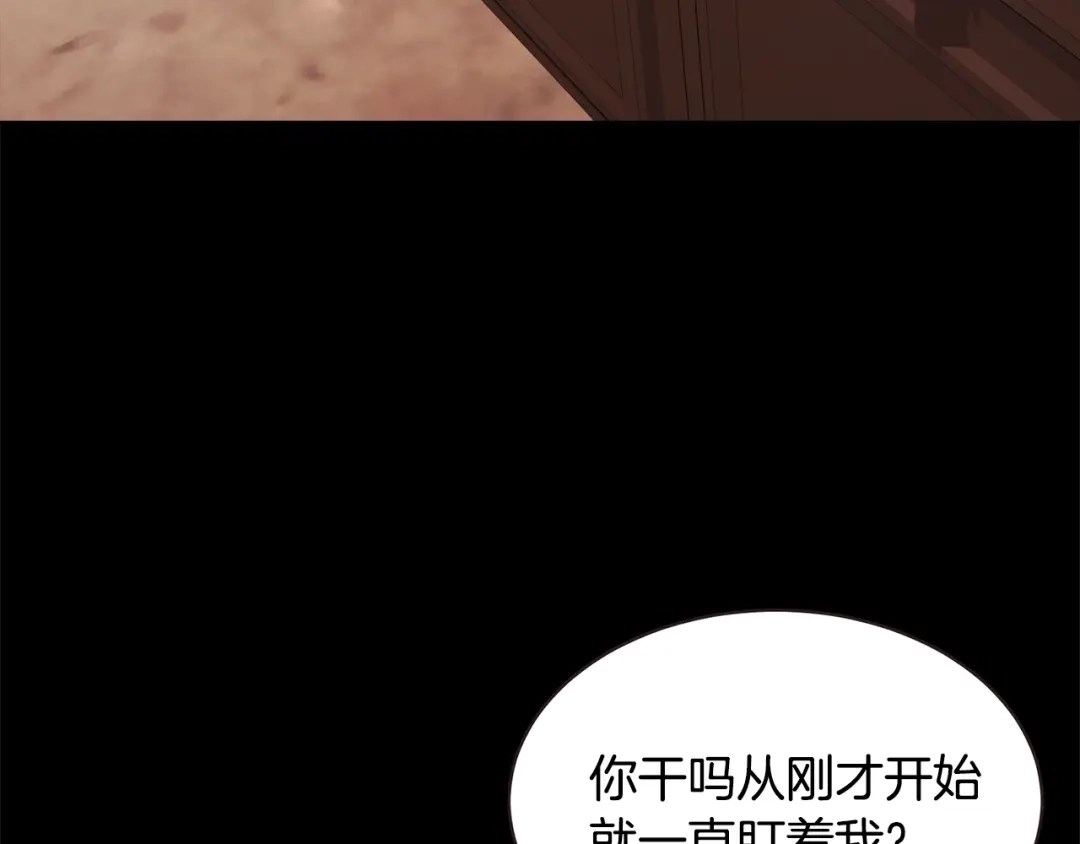 《胡说，哪有什么吸血鬼！》番外13 相亲尬尴 第82页