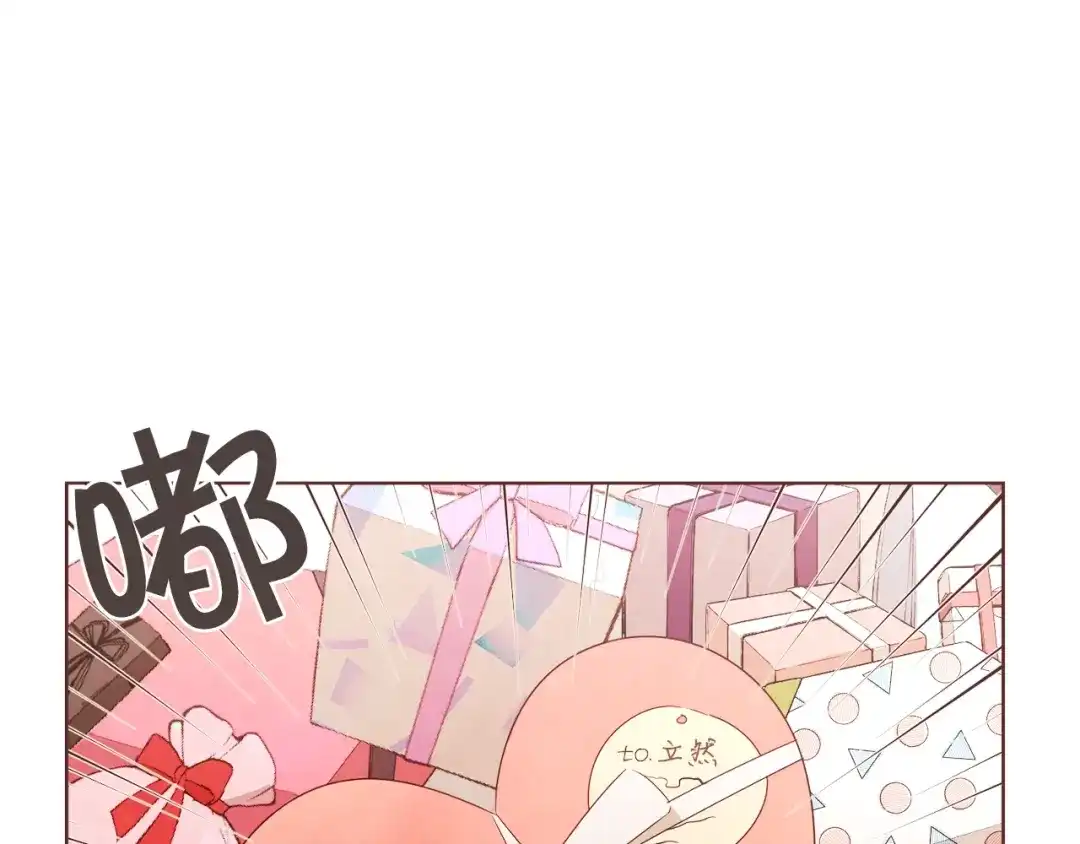 《胡说，哪有什么吸血鬼！》番外13 相亲尬尴 第5页