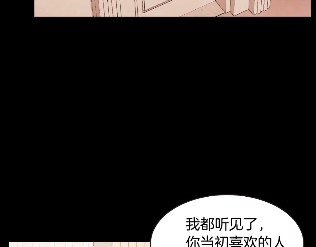 《胡说，哪有什么吸血鬼！》番外13 相亲尬尴 第97页